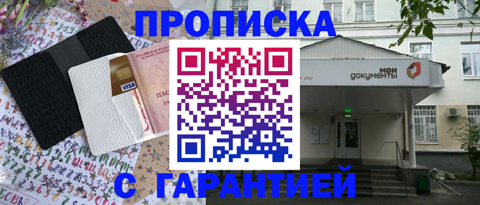 прописка для военкомата в Торжоке